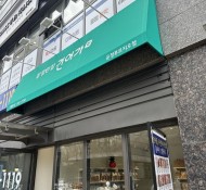 명동,장충동,어닝,수리,설치