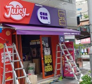 서대문구,용산구,천막,대형천막,공장천막